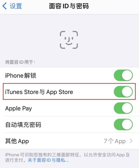 禹会苹果14维修分享苹果iPhone14免密下载APP方法教程 