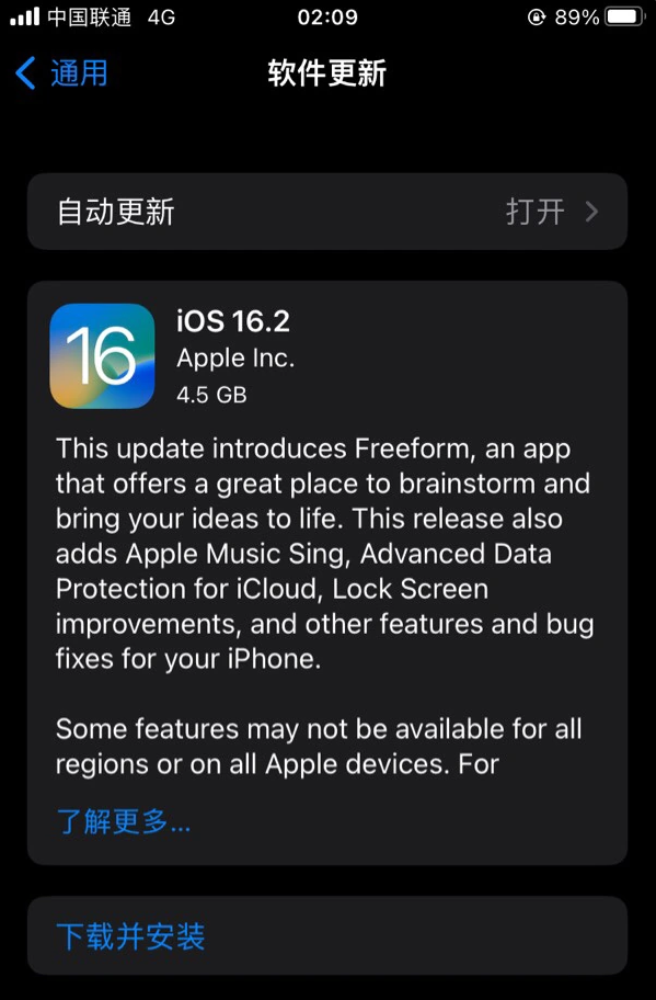 禹会苹果服务网点分享为什么说iOS 16.2 RC版非常值得更新 