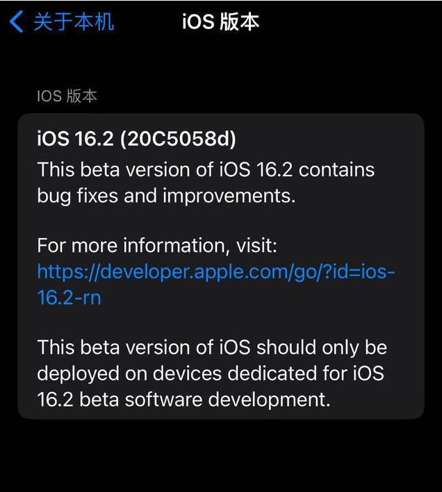 禹会苹果手机维修分享iOS16.2beta4更新内容及升级建议 