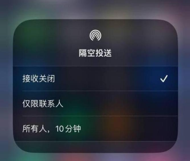 禹会苹果14维修分享iPhone 14 Pro如何开启隔空投送 