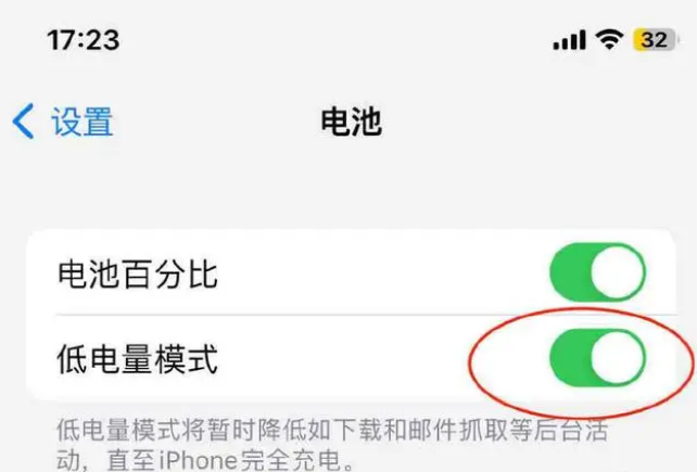 禹会苹果手机维修分享iOS16耗电快解决办法 