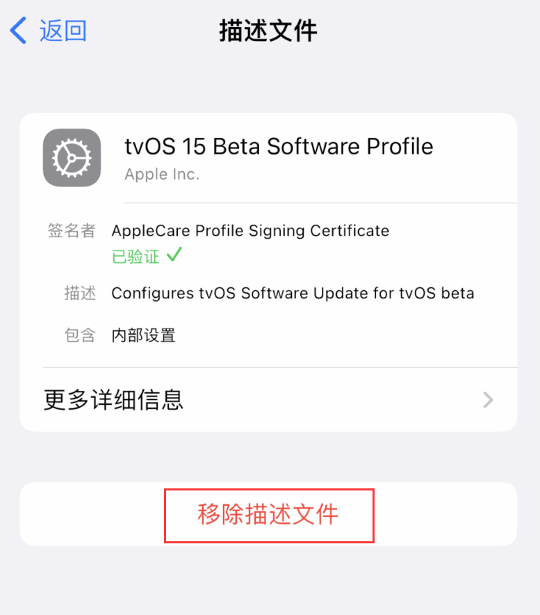 禹会苹果手机维修分享iOS 16 屏蔽系统更新教程 