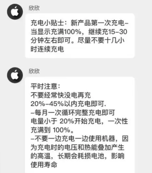 禹会苹果14维修分享iPhone14 充电小妙招 