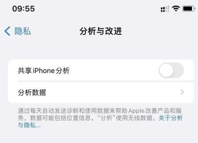 禹会苹果手机维修分享iPhone如何关闭隐私追踪 