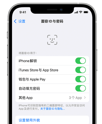 禹会苹果手机维修分享升级iOS 16 后 Face ID不可用怎么办 