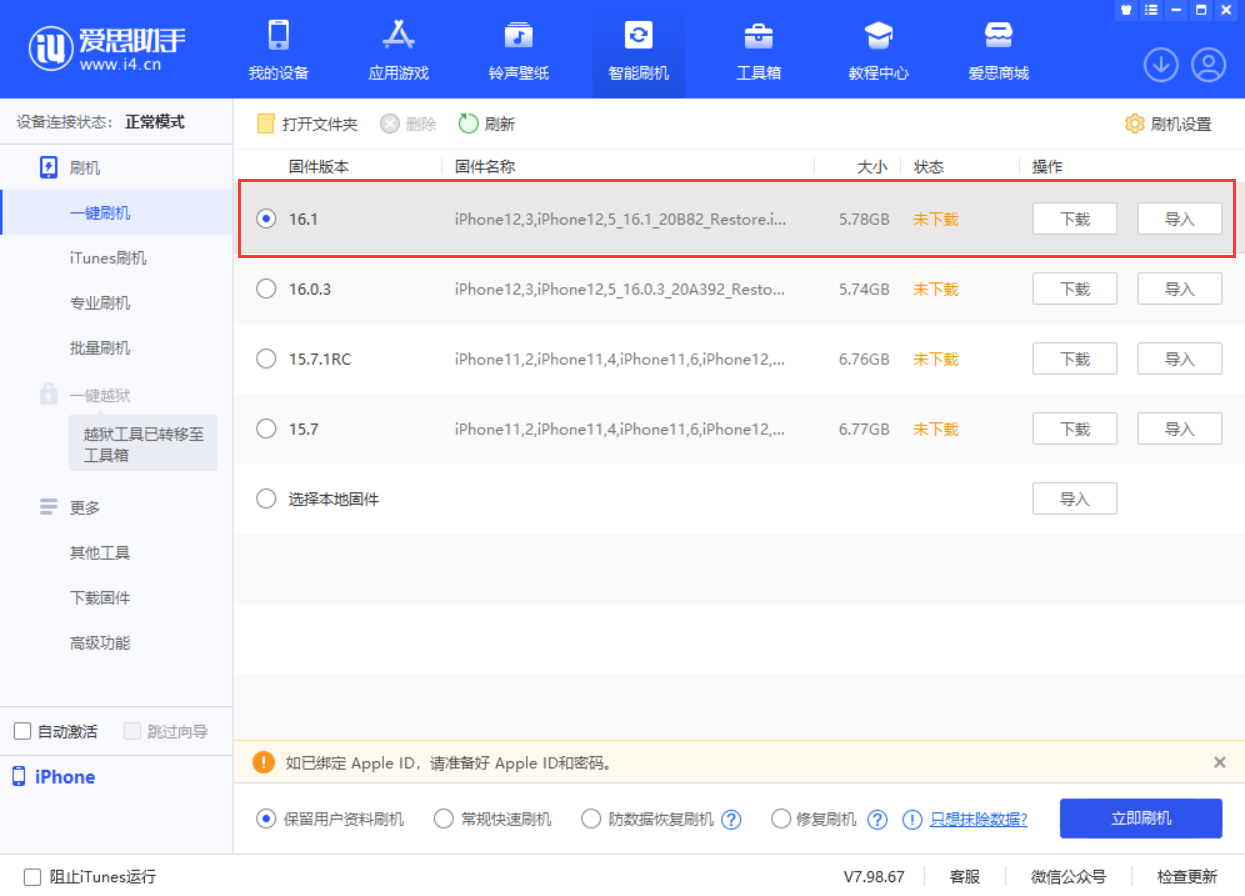 禹会苹果手机维修分享iOS 16.1正式版新增了哪些新功能 