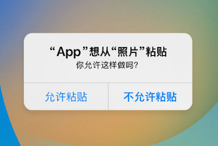 禹会苹果手机维修分享iPhone 复制粘贴弹窗太烦人？终于可以在 iOS 16.1 中设置关闭了 