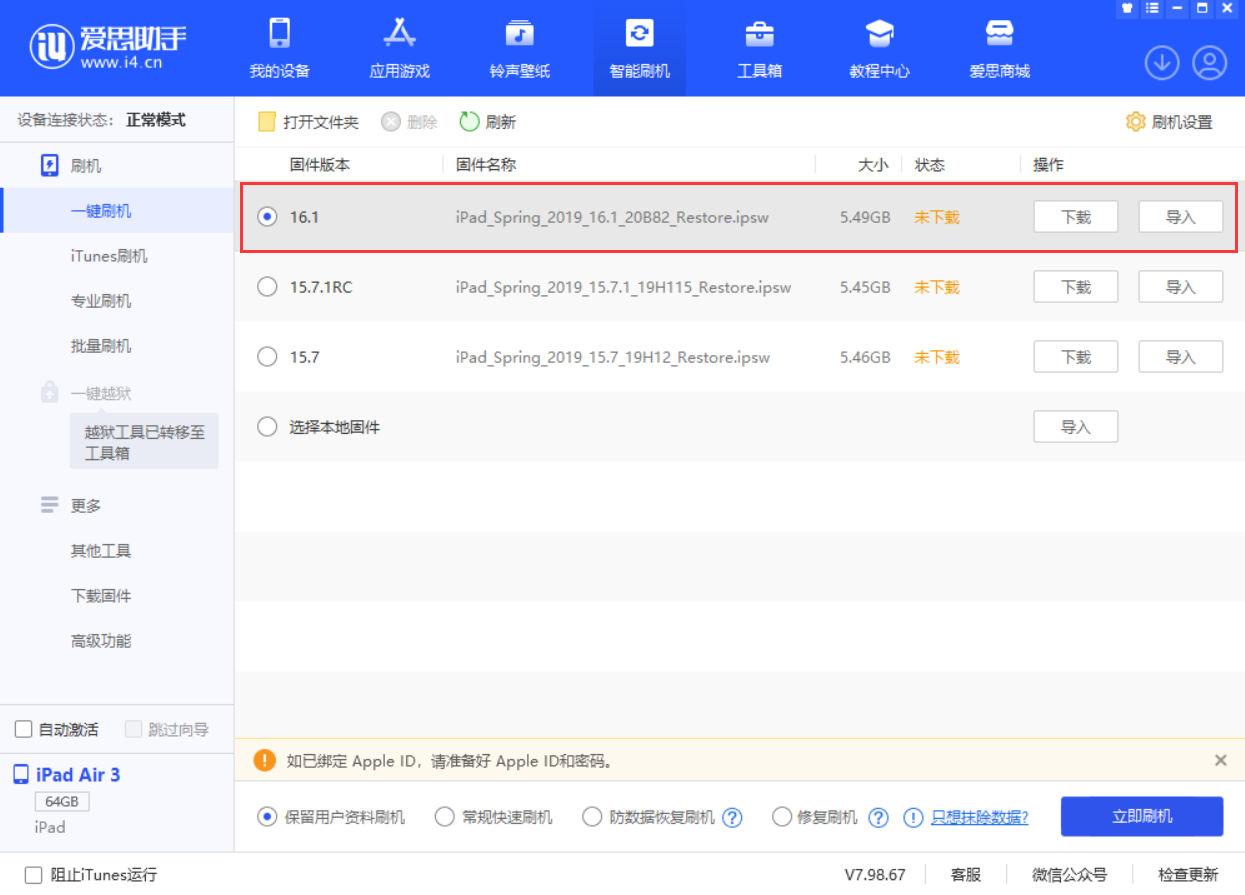 禹会苹果手机维修分享iPadOS 16 正式版更新了哪些内容 