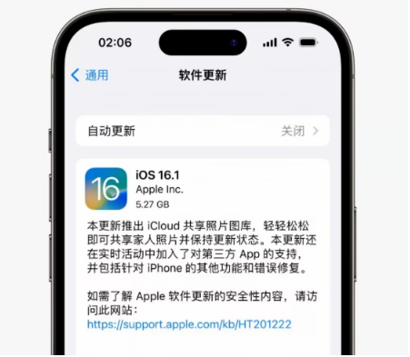 禹会苹果手机维修分享iOS16.1RC版升级反馈汇总 