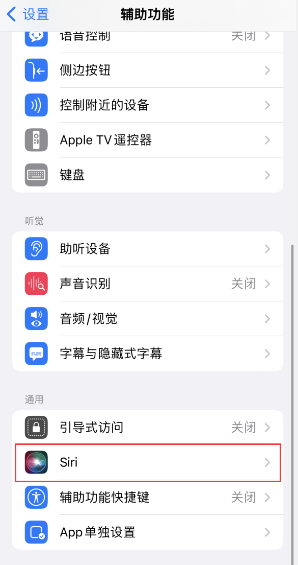 禹会苹果手机维修分享iOS 16 支持让 Siri 通过 iPhone 扬声器播报通知和来电 
