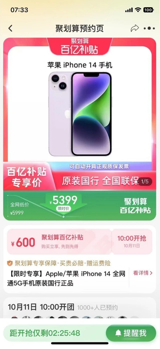 禹会苹果14维修分享买iPhone14还是iPhone13 