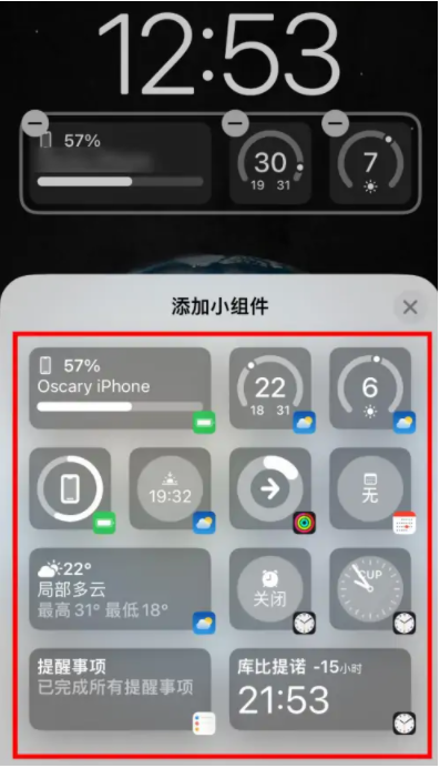 禹会苹果手机维修分享iOS16锁屏小组件添加教程 