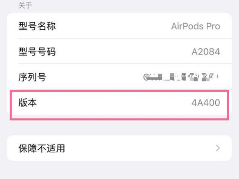 禹会苹果手机维修分享AirPods pro固件安装方法 