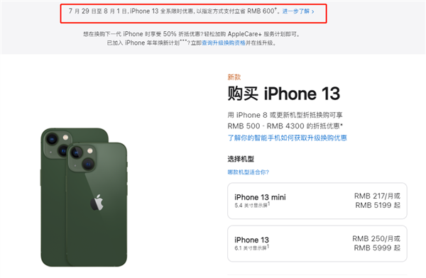 禹会苹果13维修分享现在买iPhone 13划算吗 