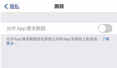 禹会苹果13维修分享使用iPhone13时如何保护自己的隐私 