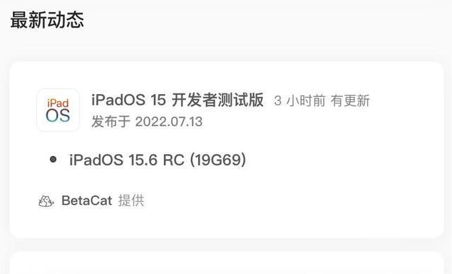 禹会苹果手机维修分享苹果iOS 15.6 RC版更新建议 