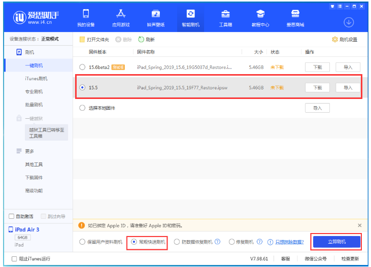 禹会苹果手机维修分享iOS 16降级iOS 15.5方法教程 