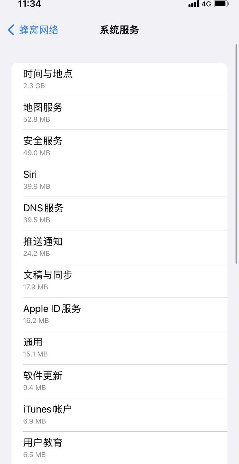 禹会苹果手机维修分享iOS 15.5偷跑流量解决办法 