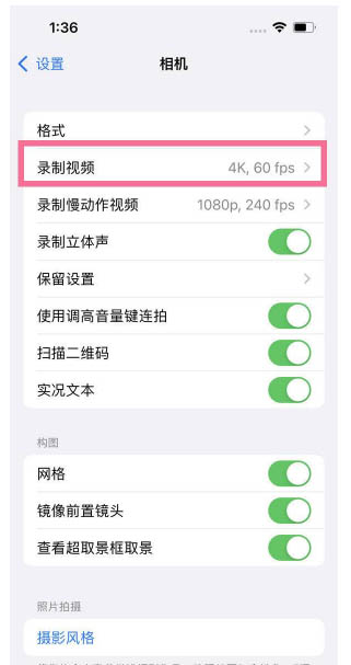 禹会苹果13维修分享iPhone13怎么打开HDR视频 