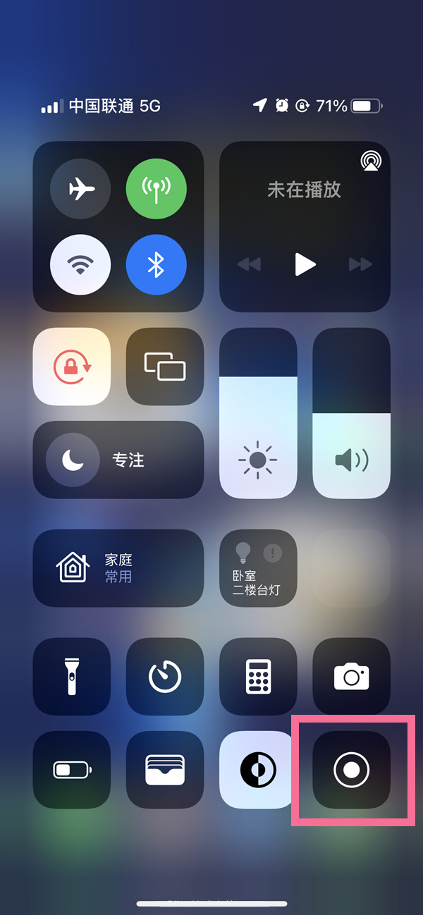 禹会苹果13维修分享iPhone 13屏幕录制方法教程 