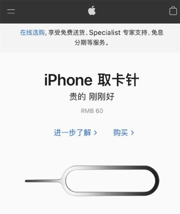 禹会苹果手机维修分享谁会买26元的iPhone取卡针 