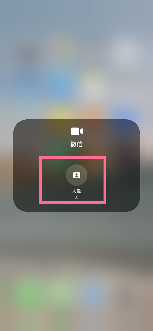 禹会苹果13维修分享iPhone 13微信视频有美颜吗 