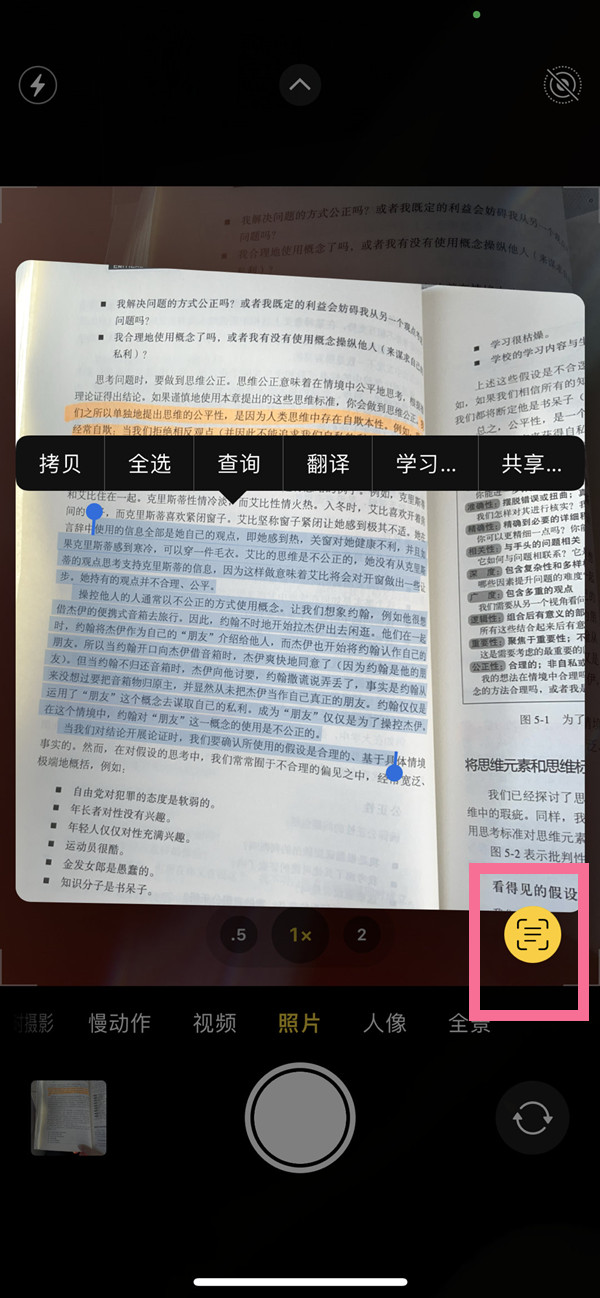 禹会苹果手机维修分享iOS 15照片文字怎么提取 