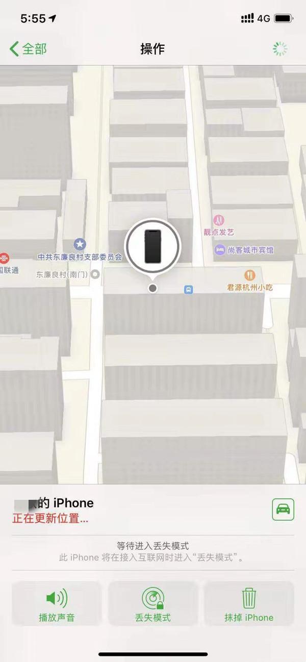禹会苹果13维修分享iPhone 13开启查找我的手机方法教程 