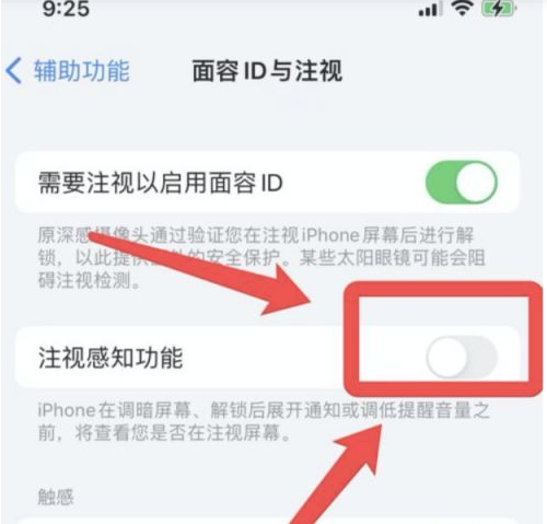 禹会苹果13维修分享为什么iPhone 13来电铃声忽大忽小 