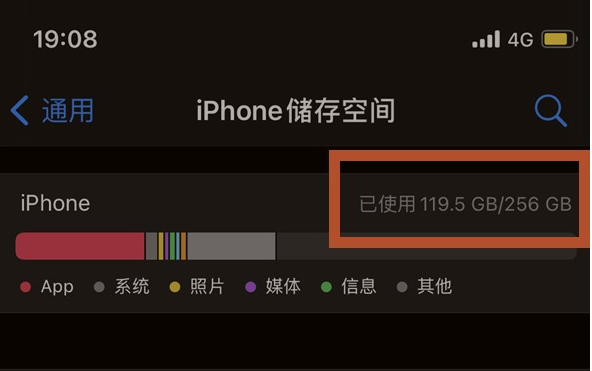 禹会苹果13维修分享iPhone13如何查看剩余内存 
