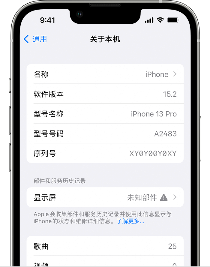 禹会苹果手机维修分享iOS 15.2 重要细节更新 