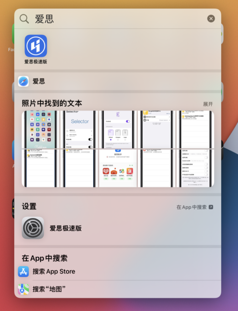 禹会苹果手机维修分享小技巧 