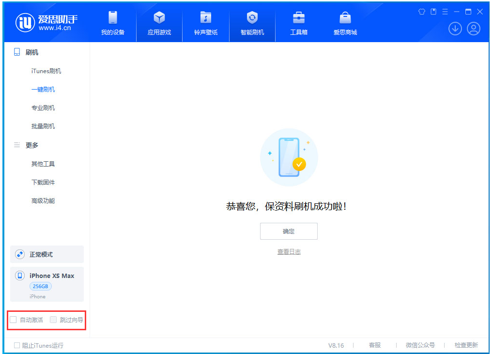 禹会苹果手机维修分享iOS 17.4.1正式版升级 