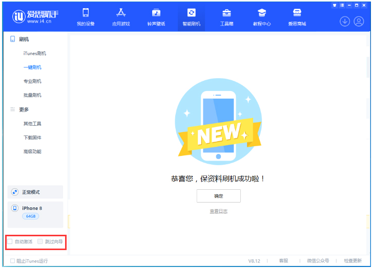 禹会苹果手机维修分享iOS 16.7.1正式版升级 