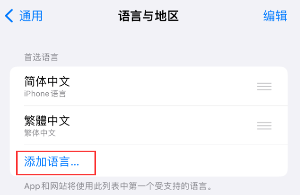 禹会苹果手机维修分享在 iPhone 上使用 Safari 浏览器翻译网页 