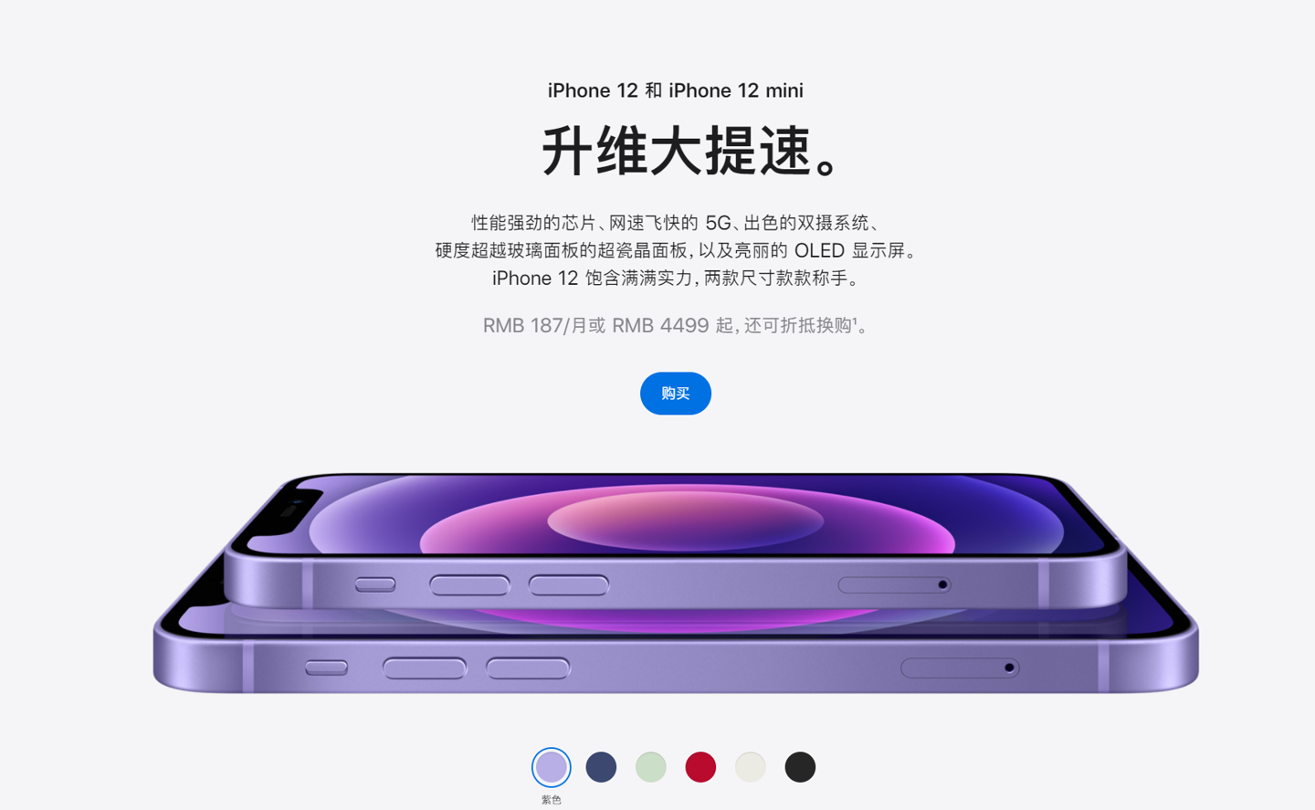 禹会苹果手机维修分享 iPhone 12 系列价格降了多少 