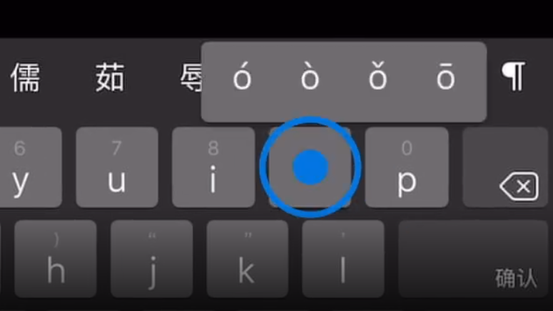 禹会苹果手机维修分享iPad 键盘输入的三个小技巧 