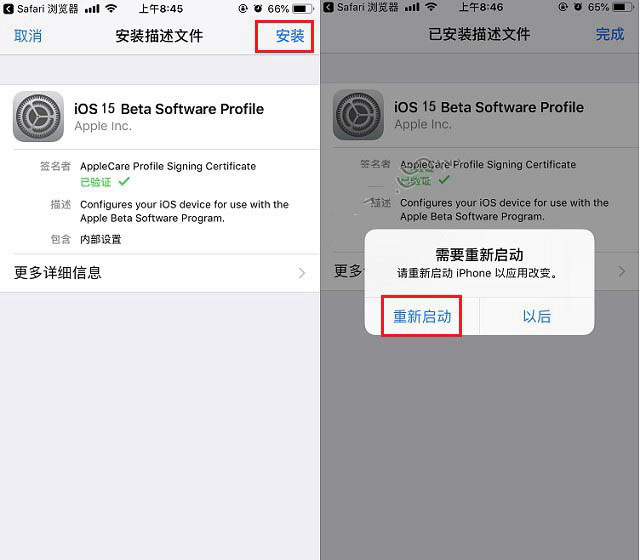 禹会苹果手机维修分享iOS15 beta2修订版更新了什么内容 
