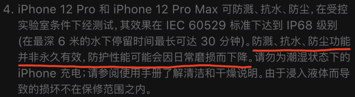禹会苹果手机维修分享为什么 iPhone 标明防水仍有可能进水损坏 