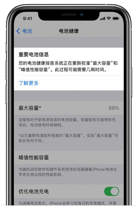 禹会苹果手机维修分享升级iOS 14.5 Beta 6后如何进行电池校准 