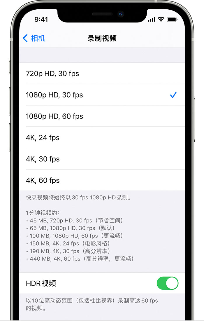 禹会苹果手机维修分享如何在 iPhone 上播放和录制 HDR 视频 