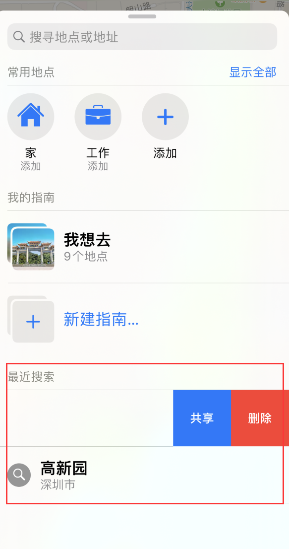 禹会苹果手机维修分享保护个人隐私 