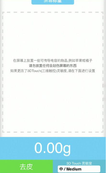 禹会苹果手机维修分享iPhone手机称重的步骤 