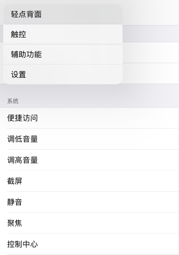禹会苹果手机维修分享iOS 14 值得了解的 6 个细节设置 