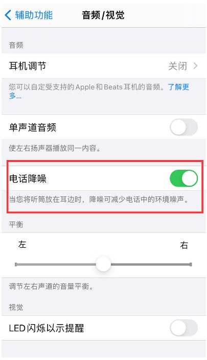 禹会苹果手机维修分享iPhone12 扬声器有杂音怎么办 