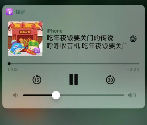 禹会苹果手机维修分享让 Siri 陪你过春节 