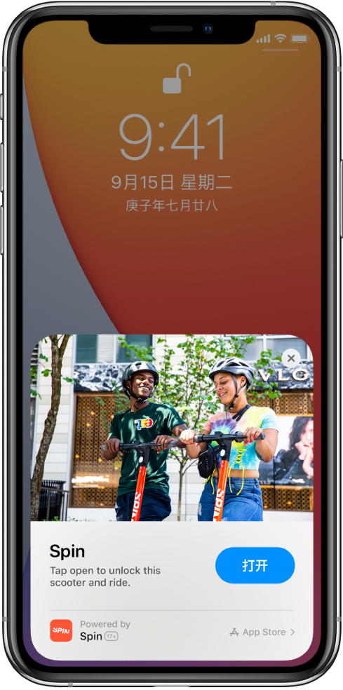 禹会苹果手机维修分享升级 iOS 14 之后，如何在 iPhone 上使用“轻 App” 