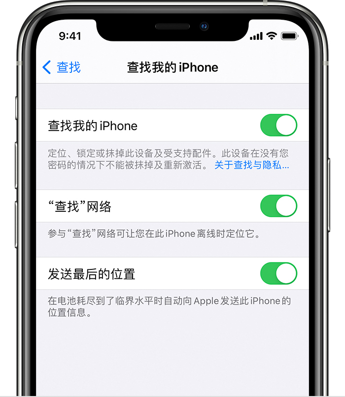 禹会苹果手机维修分享如何在 iPhone 上开启的「查找」功能 