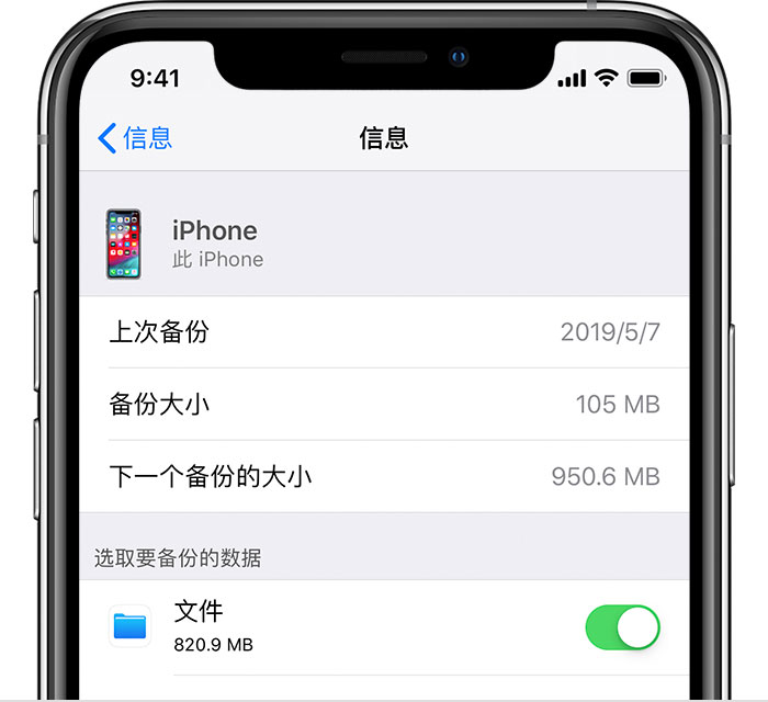 禹会苹果手机维修分享iPhone 显示“备份失败”应如何解决 