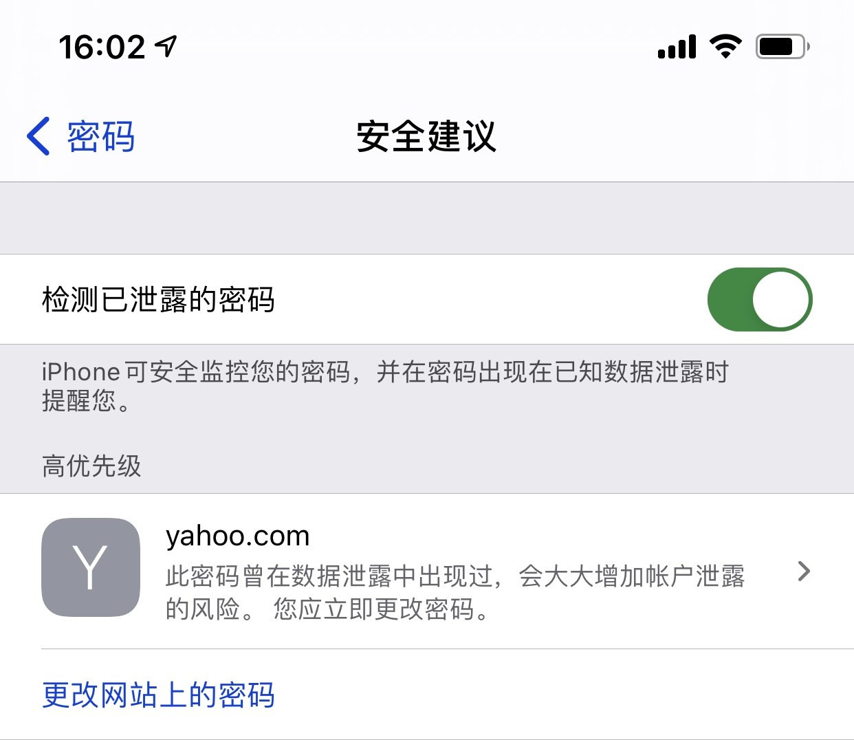 禹会苹果手机维修分享iCloud 钥匙串有什么用 